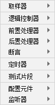 JMeter 脚本结构图